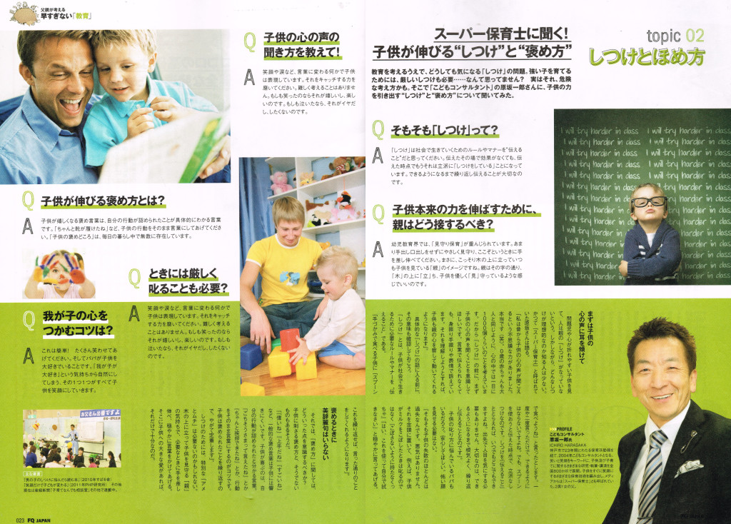 FQ JAPAN 2014年秋号（vol.32）